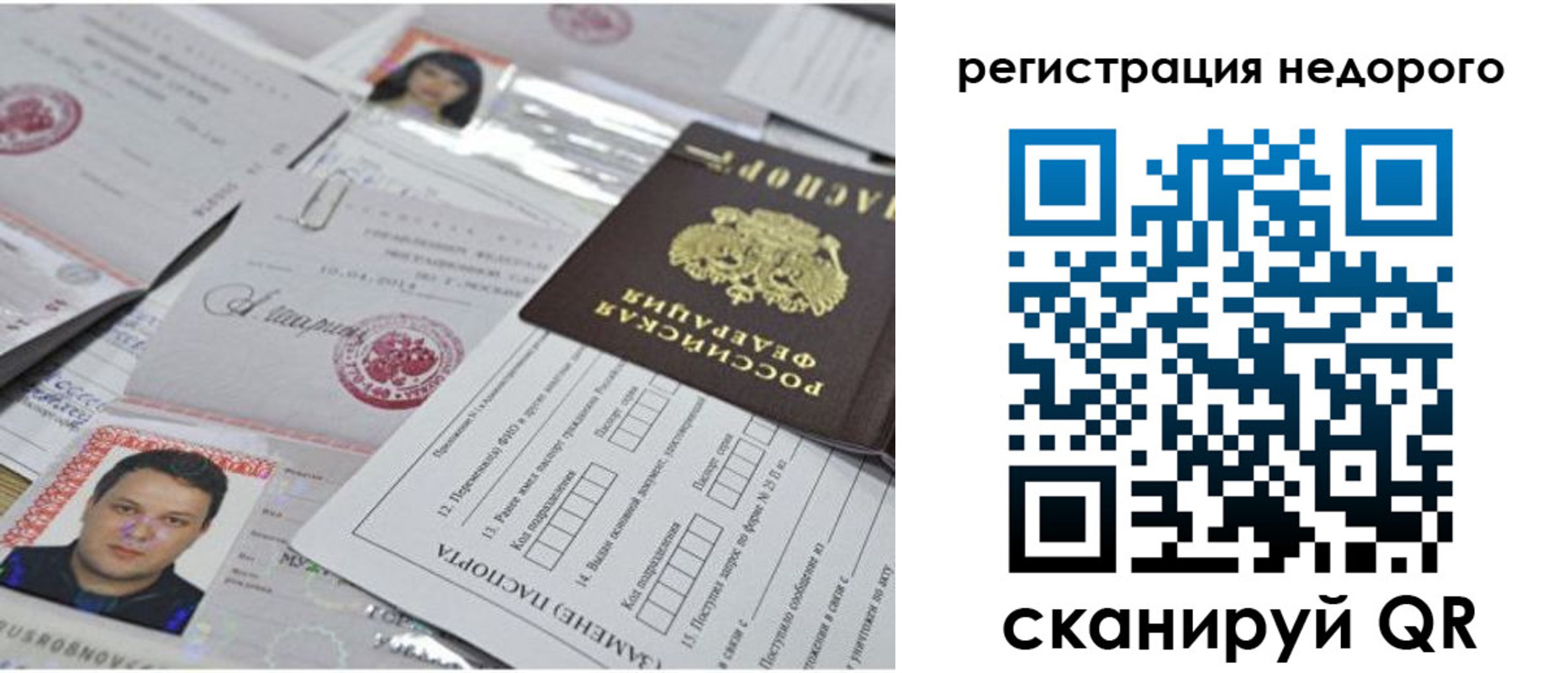миграционный учет в Кукморе
