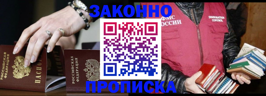 временная регистрация 2025 в Кукморе