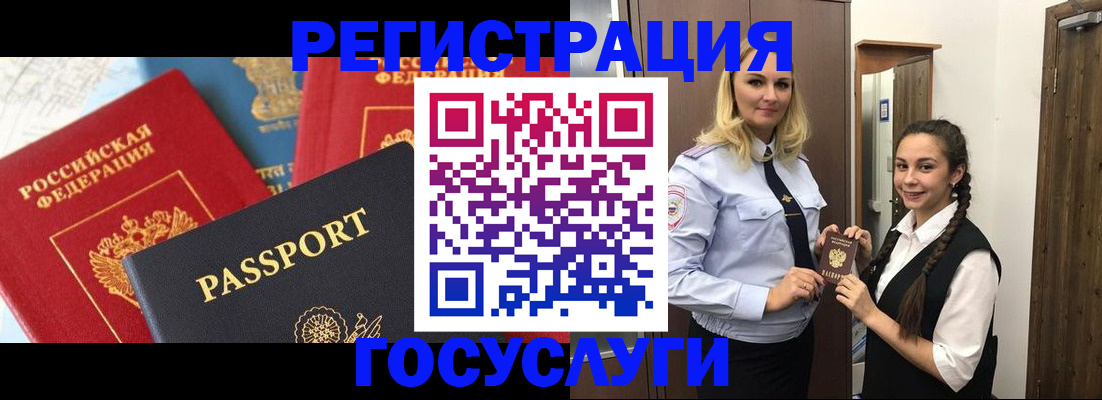 прописка иностранных граждан в Кукморе