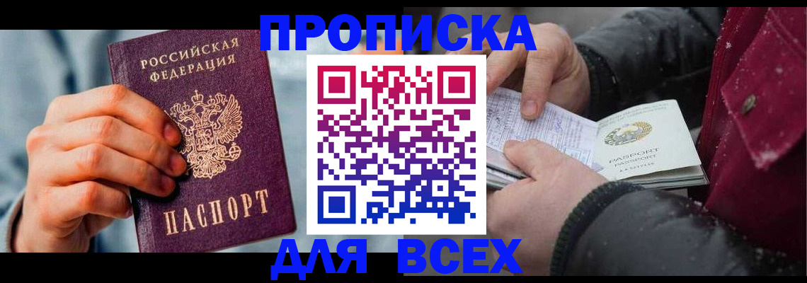 временная регистрация поиск в Кукморе