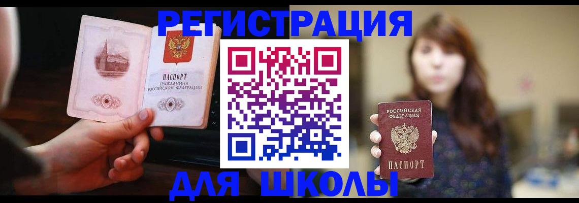 прописка паспорт в Кукморе
