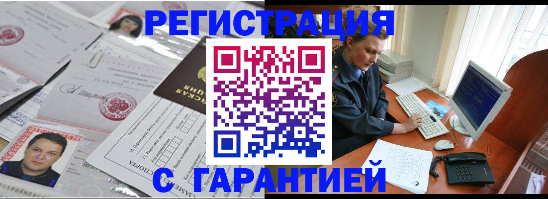 временная регистрация адрес в Кукморе